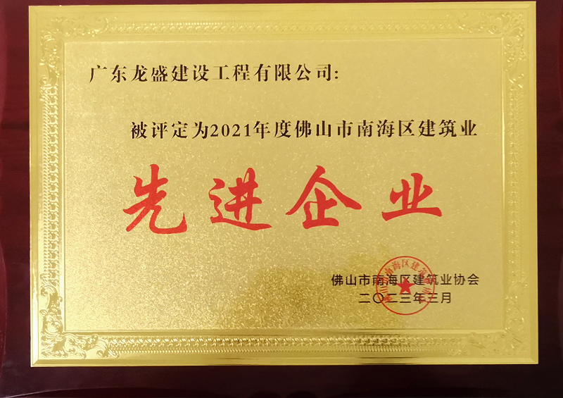 先进企业.png
